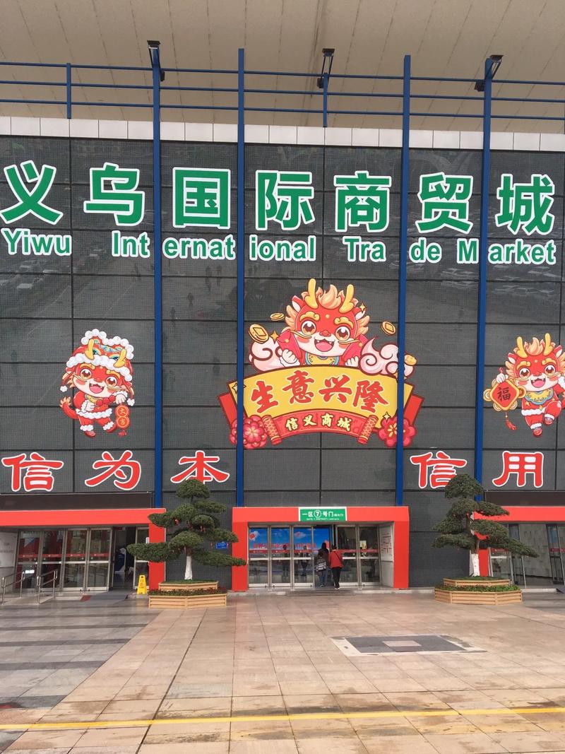 日用百货批发:市场动态与趋势